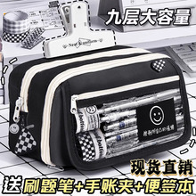 9层超大容量笔袋女生新款文具盒男孩款初中生小学生黑色铅笔盒1