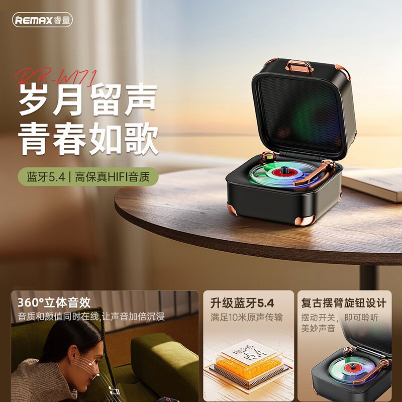 Cross-Border New Product A17 Treasure Box Mini Retro Bluetooth Speaker Music Box Shaped Mobile Phone Bluetooth Small Speaker Gift