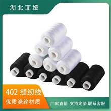 跨境热销500码40S/2黑白家用缝纫线缝衣线手工DIY缝纫针线套装配
