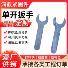 简易开口扳手厂家现货一次性冲压镀锌单双头小扳手配套工具薄扳手