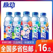 脉动水蜜桃味青柠口味600ml*15瓶整箱批价迷你装400ml小瓶