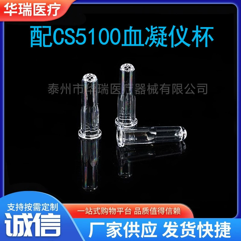 С восточноазиатской чашкой CS5100 коагулянт CS2000i стакан образцов крови стакан микродерн стакан реакции стакан