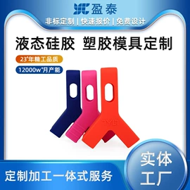 工业橡胶;电子用塑胶品;塑料模