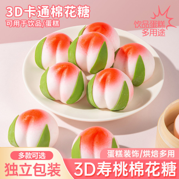 Cartoon three-dimensional marshmallow independent package wholesale…
