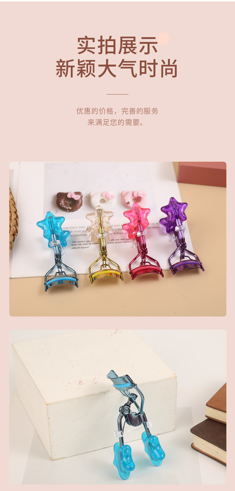 Curly long-lasting lash curler electroplated five-pointed star lash curler beginner all-in-one portable makeup lash curler