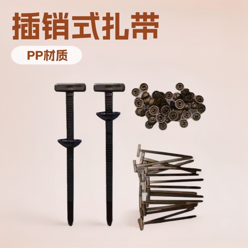 汽车通用扎带插销式扎带替代螺丝卡扣扎带发动机护板挡泥板穿心钉