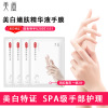 US-painting Nicotinamide skin whitening Hand membrane Full film Tender Hands Moisture Replenish water Exfoliating Beauty Dedicated