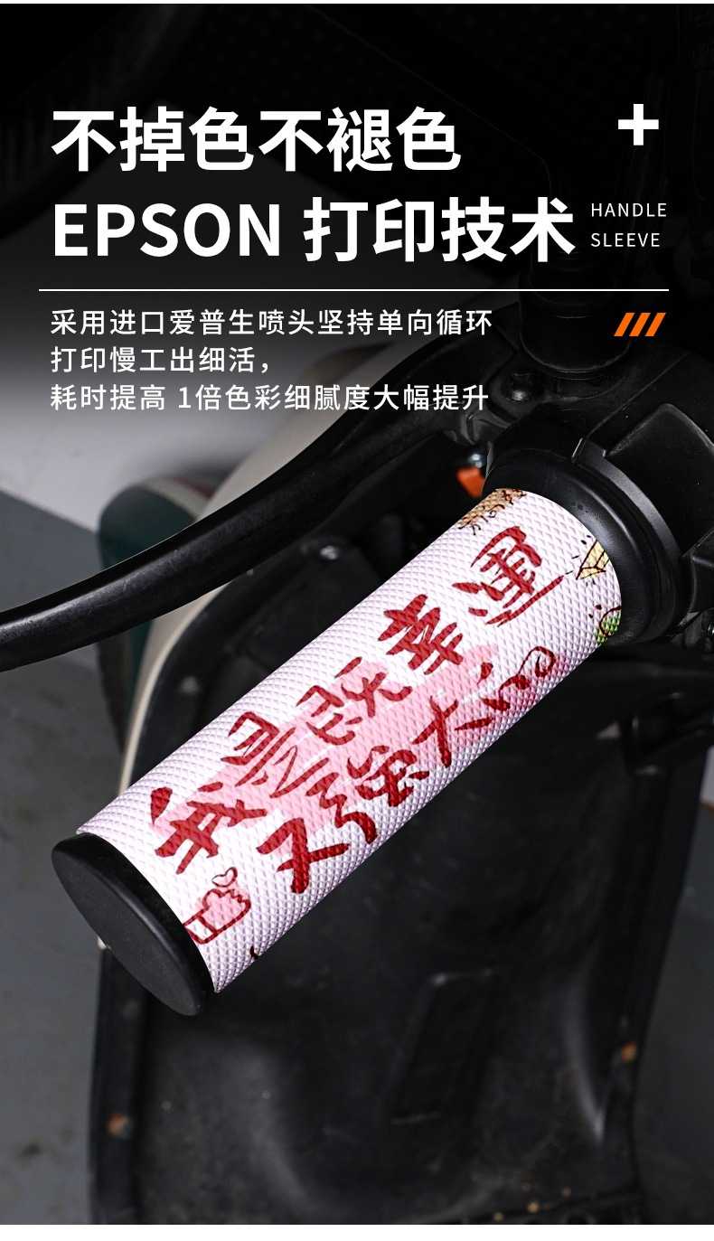 Universal Motorcycle Electric Vehicle Anti-slip Handle Cover Leather Sweat-absorbent No. 9 Handle Cover Decoration Modification Accessories Summer