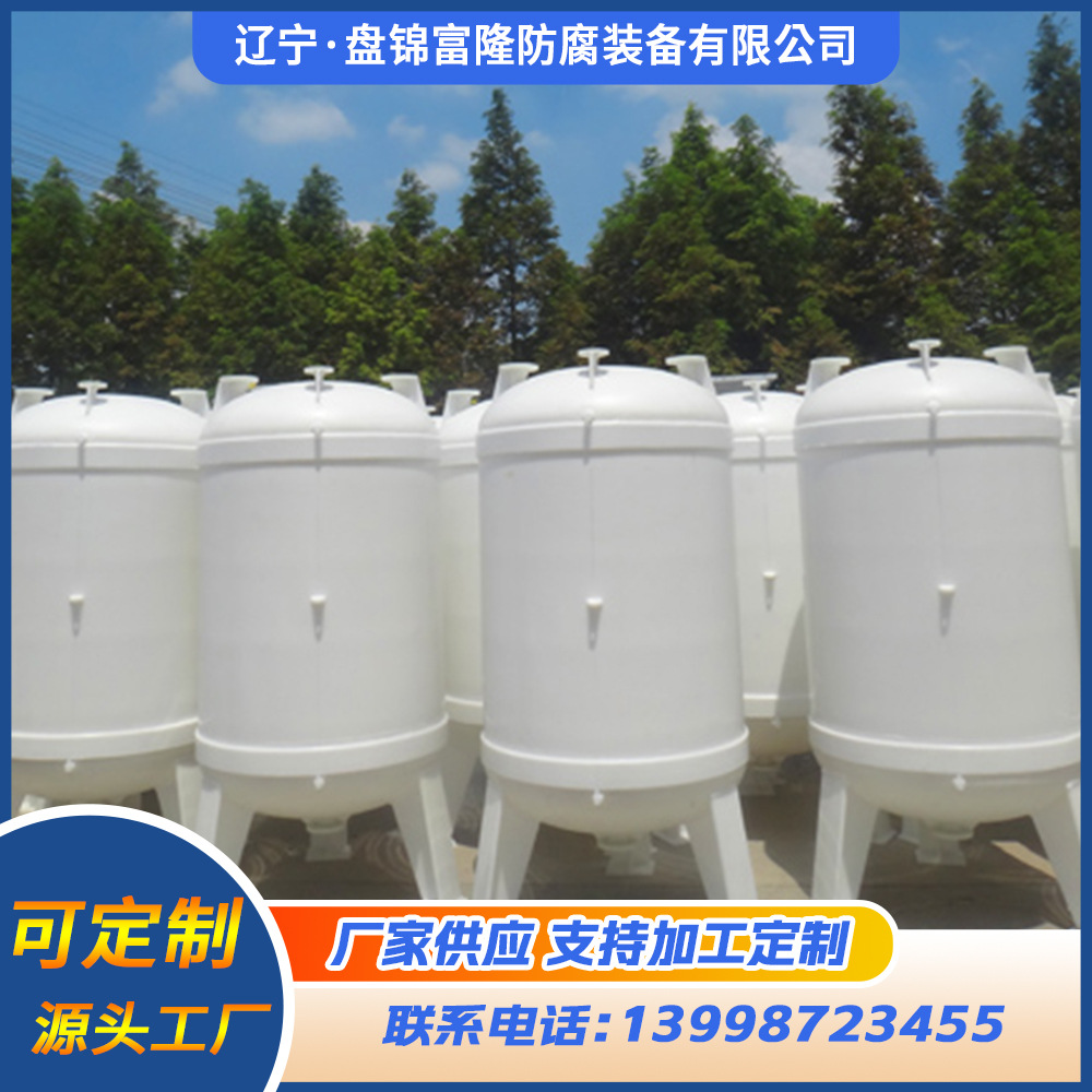 厂家现货聚丙烯PP真空计量罐耐盐酸
