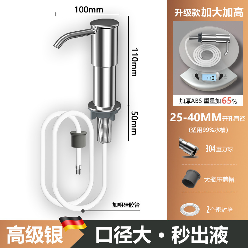 太空铝厨房水槽皂液器通用洗菜盆快装洗洁精压取器加高延长按压器|undefined