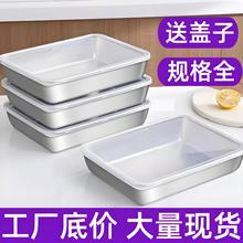 现货多功能盘菜盘食品级不锈钢方盘带盖毛巾托盘加厚厂家保鲜盒