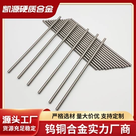 铜及铜合金材;铜合金;硬质合金