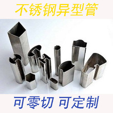 304不锈钢元槽管方槽管异型管非标