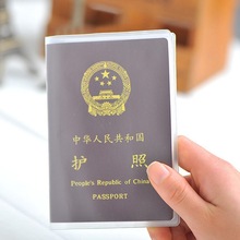 护照套护照保护套透明防尘旅行防磁保护套护照外壳套厂家直销