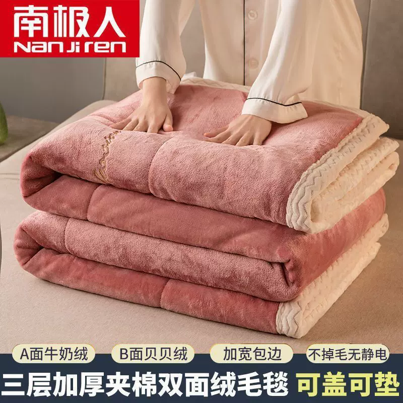 南极人加绒加厚牛奶绒毛毯子被子冬被法兰绒盖毯宿舍单人午睡冬天