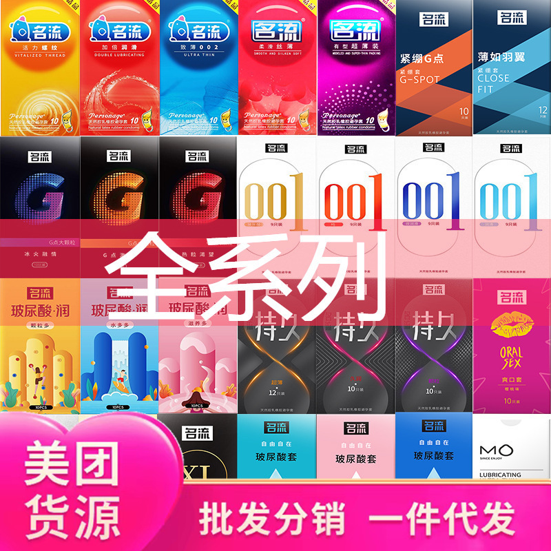 Mingliu Condoms 10-Pack Ultra-Thin 002 Smooth and Silky Dynamic Textured Extra Lubrication