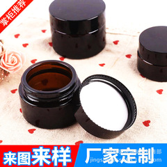 20 グラム茶色のクリームガラスボトル 30 グラムアイクリームフェイスクリームボトル茶色の化粧品ボトル遮光日用化粧品ボトル