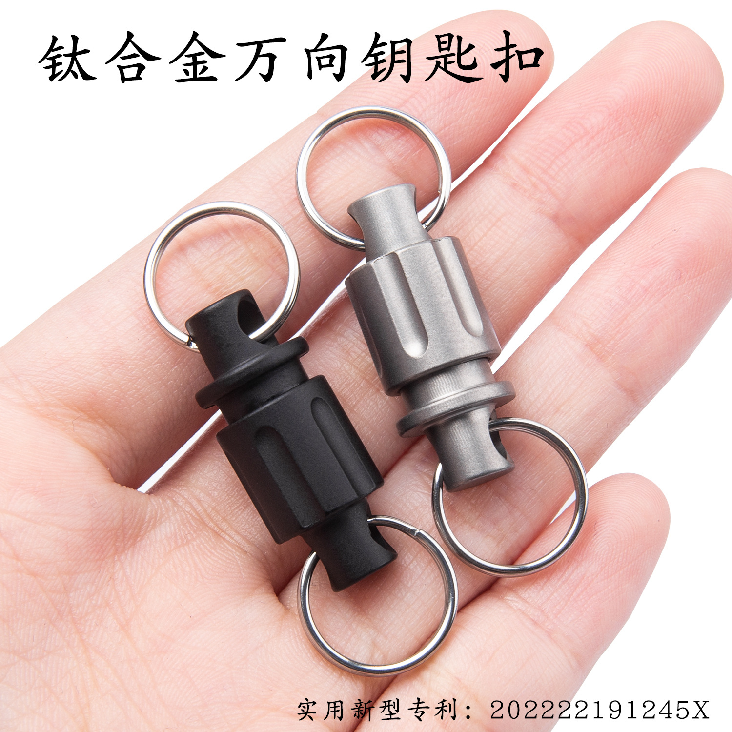 Llavero de aleación de titanio hebilla universal llavero de coche hebilla rápida mini rueda izquierda hebilla giratoria universal unisex