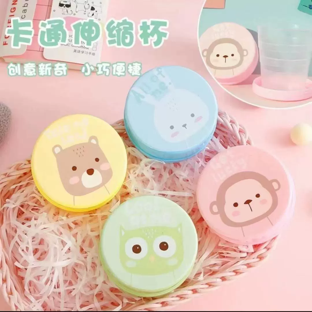 可折叠水杯便携式杯子漱口杯伸缩杯卡通旅行折叠杯旅游压缩杯户外