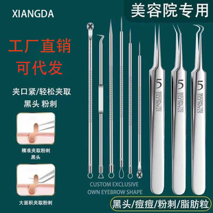 Cell Clip Set, Acne Needle, Blackhead Removal, Acne Picking, Beauty Salon Special Acne Closing Clip, Acne Removal Tool