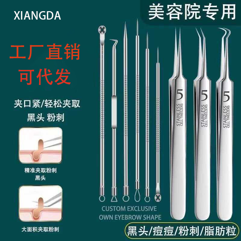 セルクリップセット、ニキビ針、黒ずみ除去、ニキビ摘み取り、エステサロン専用ニキビ閉鎖クリップ、ニキビ除去ツール|undefined