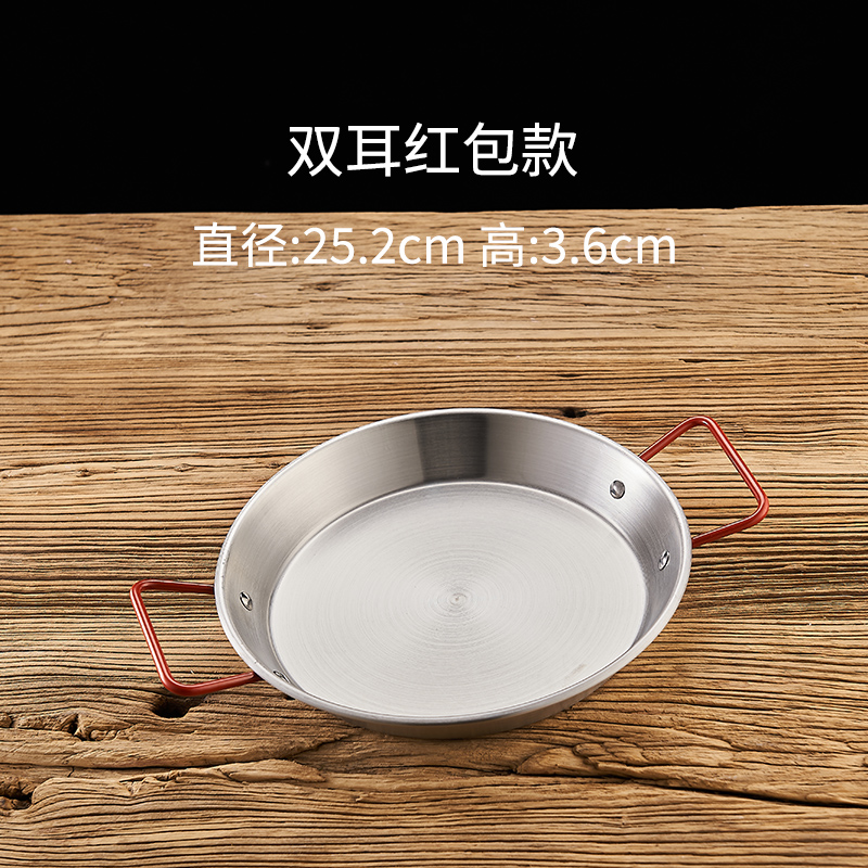 25cm 더블 이어 레드 핸들 드라이 팬