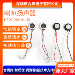 現物20MM円形内磁気帯線ラッパスピーカ81w 1w安防医療音声インテリジェントロックスピーカ