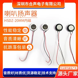 讯响器;扬声器;传声器(咪头)
