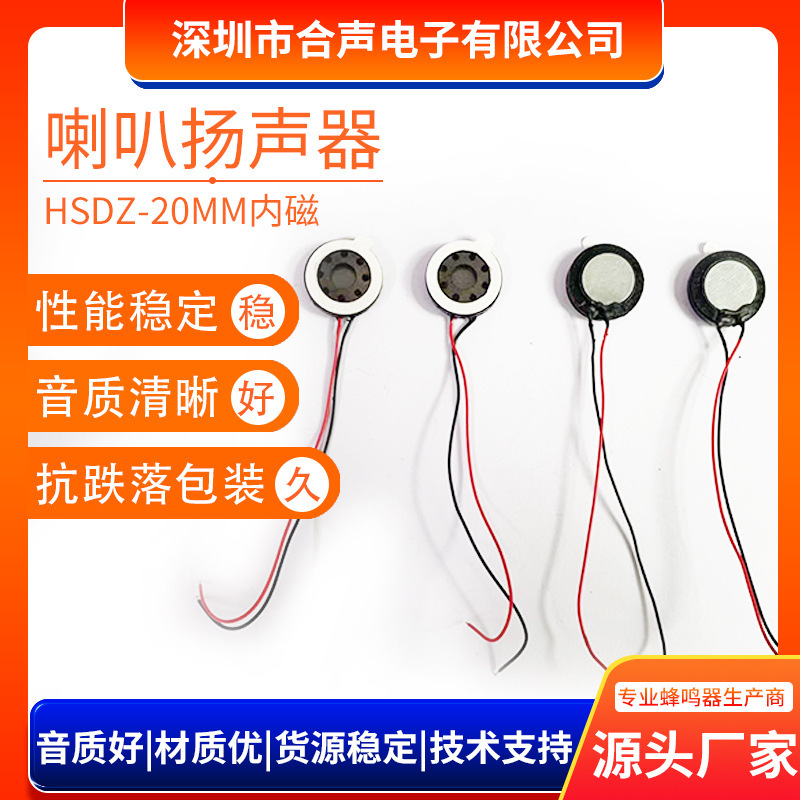 15mmプラスチックスピーカー円形内磁気帯線8欧0.5W 1W音声玩具ミニセキュリティスピーカー|undefined