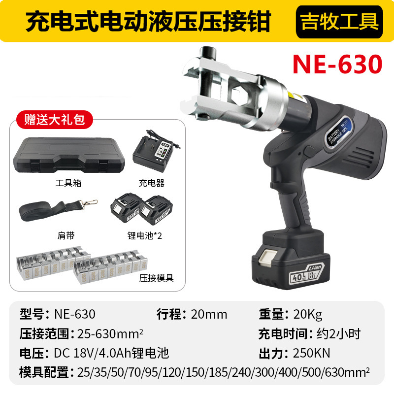 充電式電気工圧線クランプEP-300リチウム電気ポータブル電動油圧クランプケーブル銅鼻圧着ペンチ|undefined