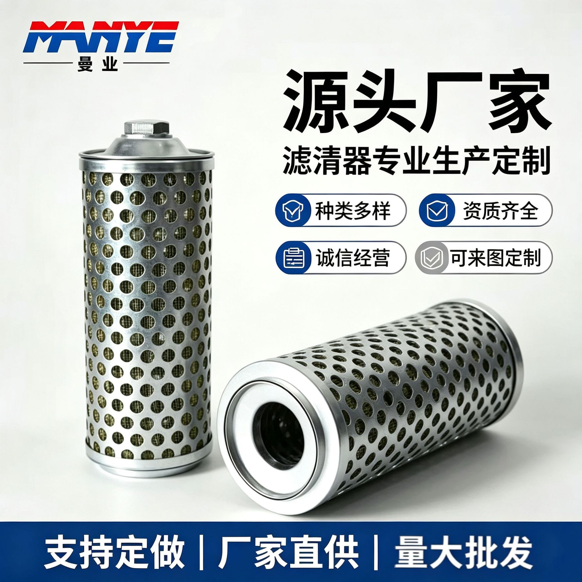 Engineering Machinery Hydraulic Oil Filter Element 16Y-76-09200 Filter 60*163
