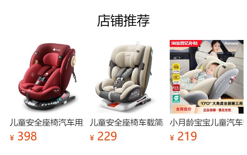 预览状态下无法点击,发布后,可点击跳转到对应的商品页面 One Piece Minimum Batch Baby Kids Safety Seat Baby 0-4 Years Old Newborn Car Car 12 Portable
