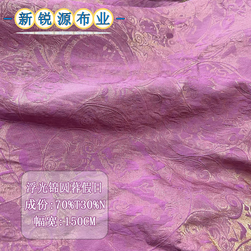 新款浮光锦提花面料闪光布暗纹绸缎面汉服新中式连衣裙箱包布料子|undefined