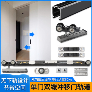 Hidden two-way damping buffer pocket door hanging wheel slide rail sliding single door translation sliding door track full set of accessories