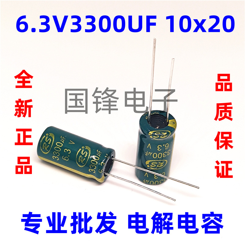 6.3V3300UF High frequency low resistance green gold direct insert…