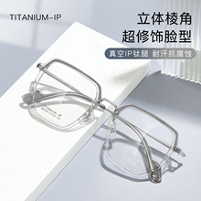 个性潮流立体棱角方形TR大框钛眼镜架素颜显瘦可配近视丹阳批发