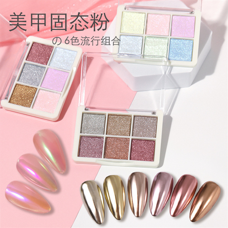 Manicure Six Color Solid Magic Mirror Powder Solid Tuhao Gold Powder Aurora Powder Manicure Six Color Magic Mirror Powder Solid Magic Mirror Powder