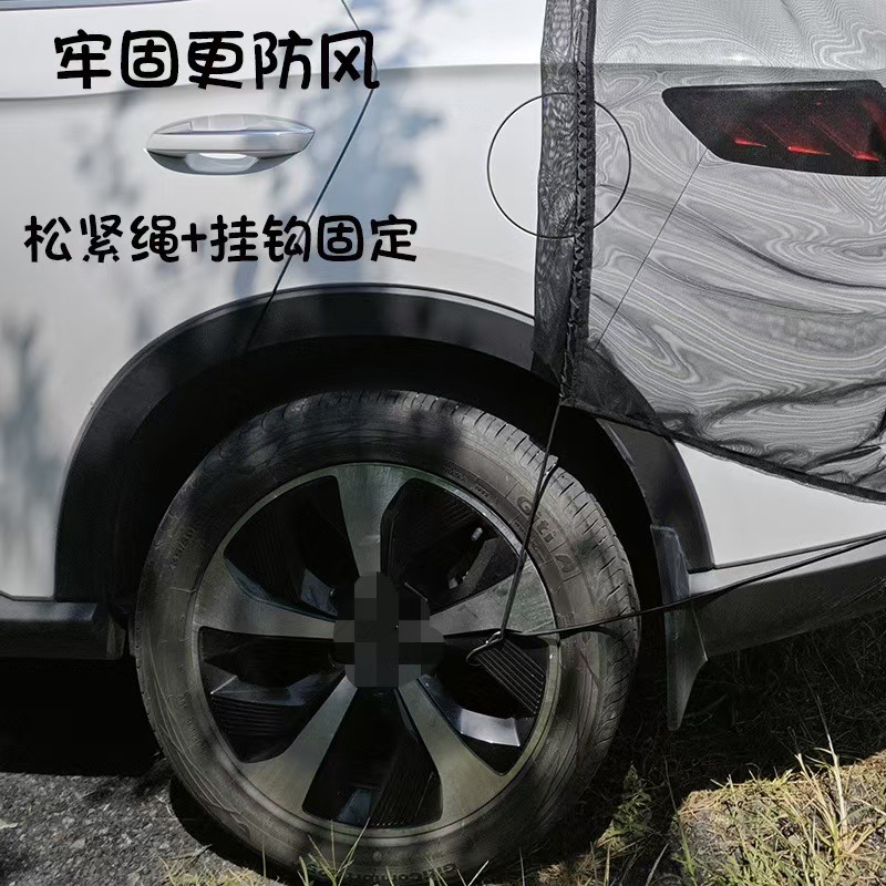 Outdoor Travel Camping Car Suv Vehicle-Mounted Mosquito Net Encryption Mesh Cover Easy Installation Factory Direct Sale