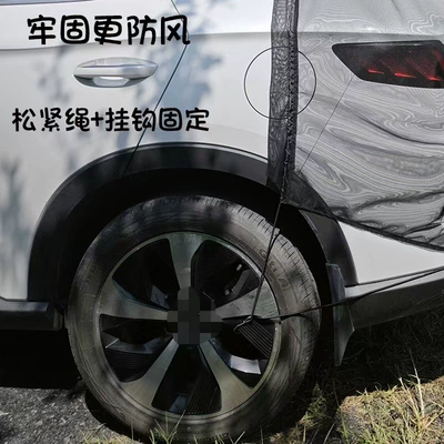 Outdoor Travel Camping Car: Car curtains