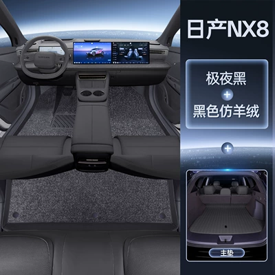 Designed for Nissan Nx8 Trunk Trunk Mat - package-jiye-black-foot-pads-black-imitation-cashmere-trunk-main-pad-magic-seal-waterproof-26-nissan-nx8
