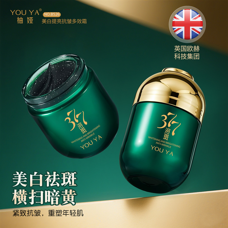 柚娅美白提亮抗皱多效霜 面霜补水保湿护肤工厂国货一件代发|undefined