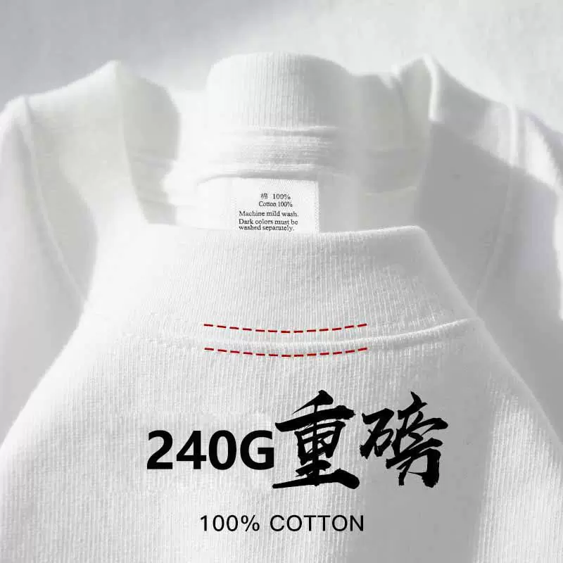 重磅T恤240g纯棉男女宽松新疆棉圆领半袖打底衫上衣纯色加厚短袖