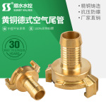 快速接头德式花园格卡套皮管接头堵头皮管宝塔铜接头geka羊角管件