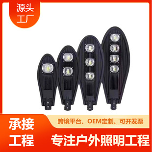 led Mains street lamp single arm high pole sword lamp recommended municipal engineering new rural lighting street lamp head