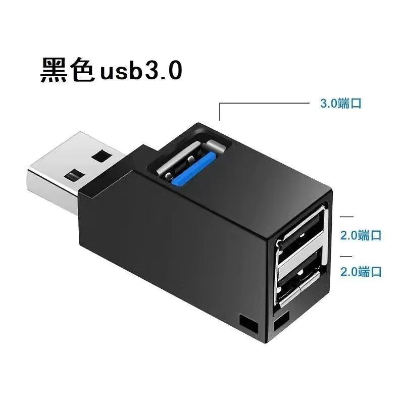 Usb3.0 Docking Station Three-Port Direct Plug-In Splitter Hub Computer Mini Portable 3.0 Hub Docking Station