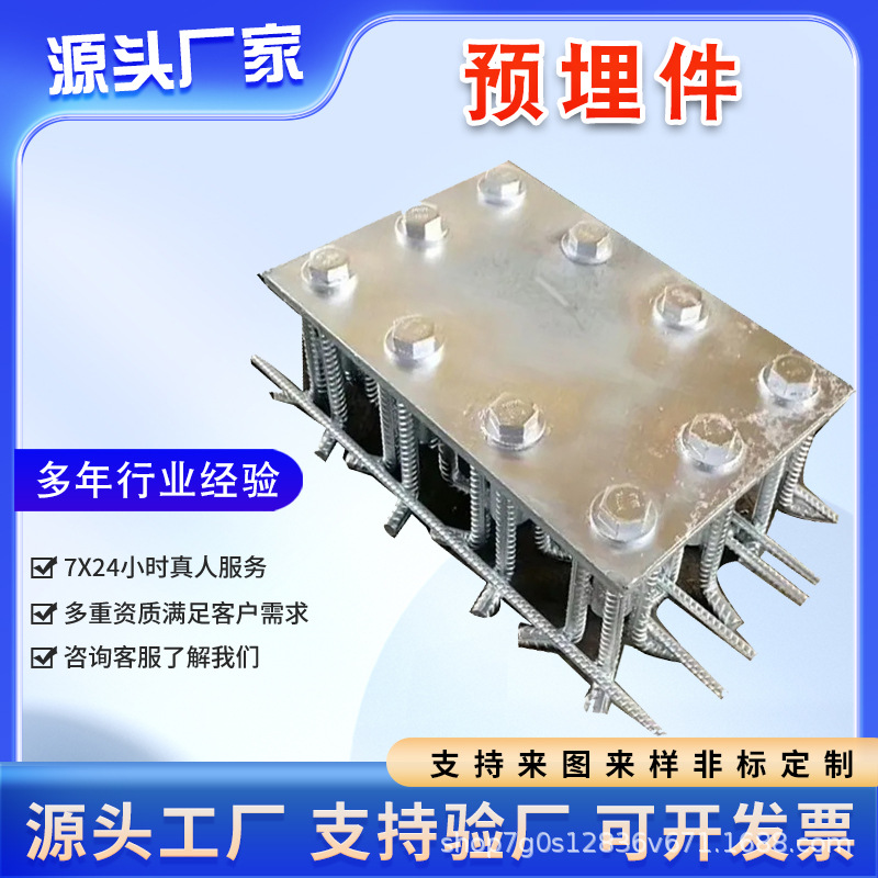 预埋件预埋钢板幕墙配件镀锌预埋件连接板掌底钢板圆弧埋件