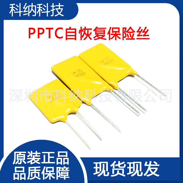 直插自恢复保险丝RUEF900X30UF90030V9A9000MAPPTC正品熔断器