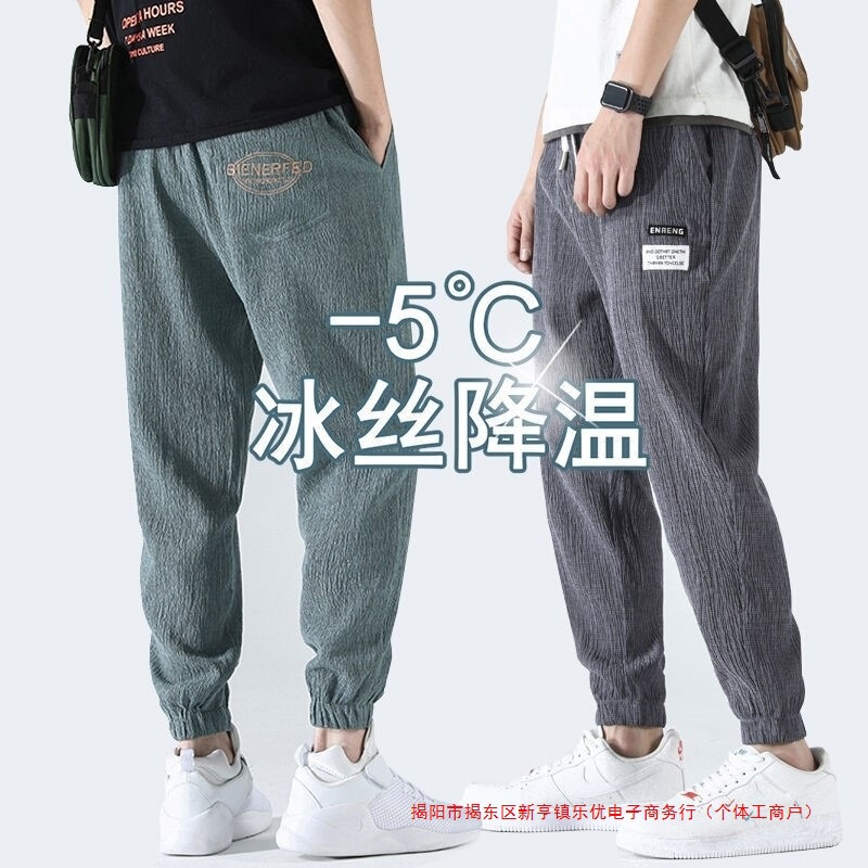 Men's Sports Long Pants Quick-Dry Casual Running Pants Basketball Loose Ice Silk Breathable Training Pants Spring Summer Thin Style Men's Sports Long Pants Quick-Dry Casual Running Pants Basketball Loose Ice Silk Breathable Training Pants Spring Summer Thin Style