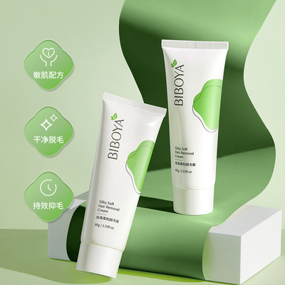 summer New products Boya Silk sliding Soft Depilatory creams 80g Moderate stimulate Hand Armpit Depilatory creams