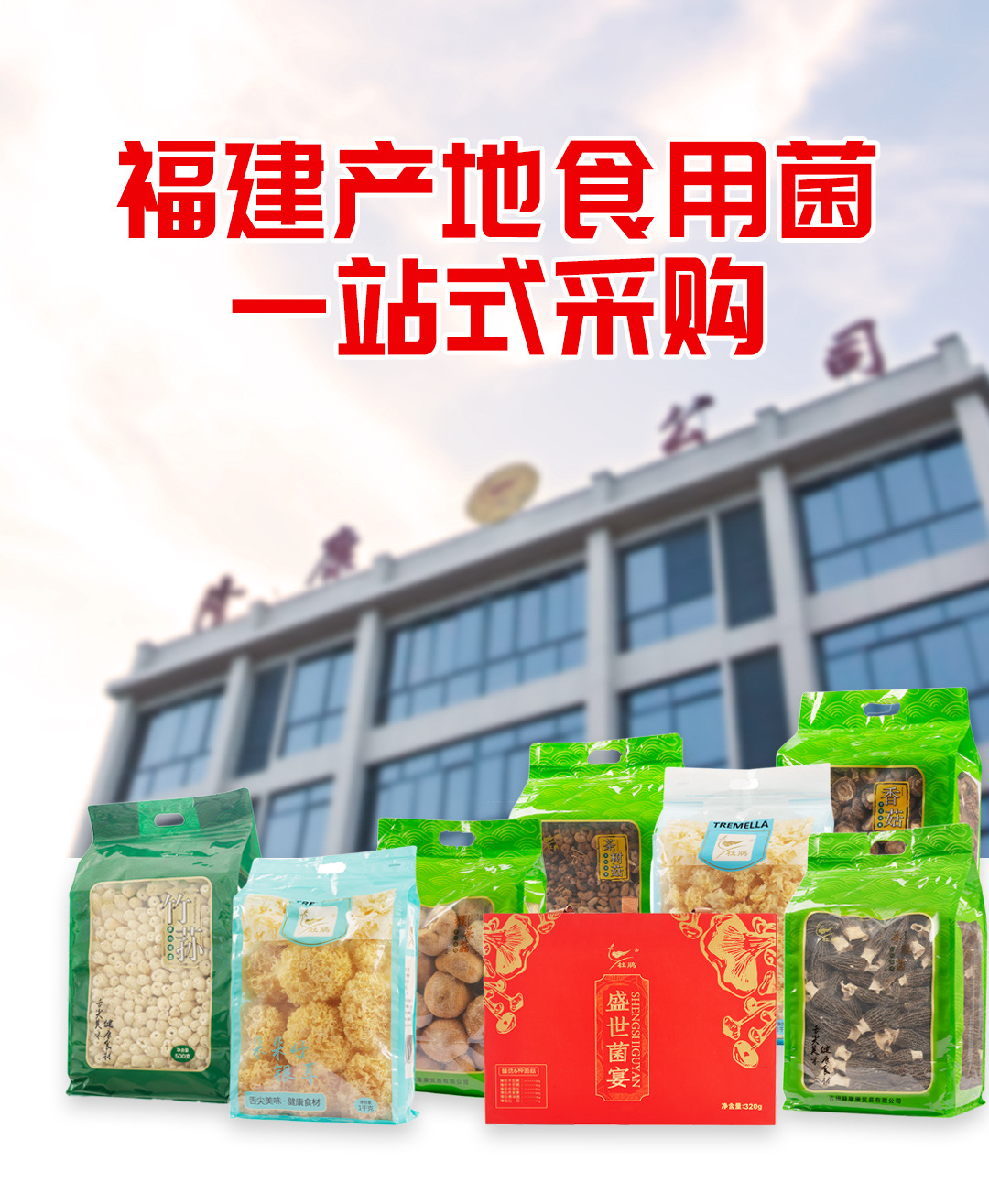 1688详情页-公司_01